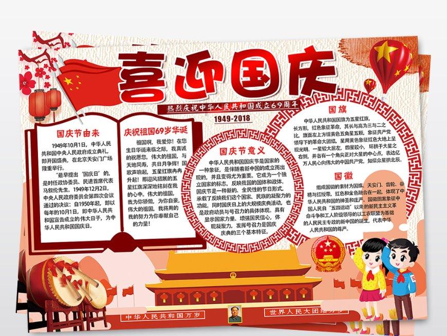 动物帮帮忙保卫家园